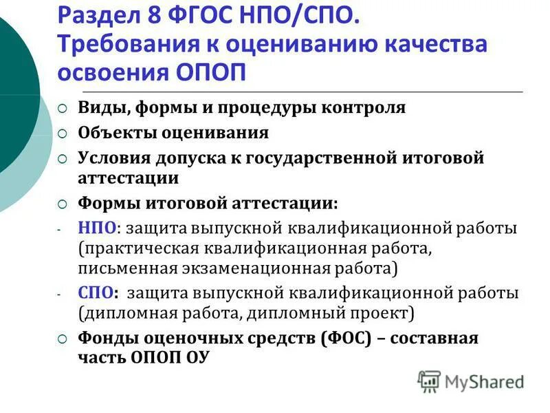 Среднее профессиональное образование это. Начальное профессиональное образование это. Сбор консолидации. Среднее профессиональное образование профессии. «энциклопедии профессионального образования».