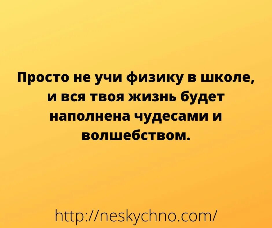 Качество анекдота. Качество анекдота