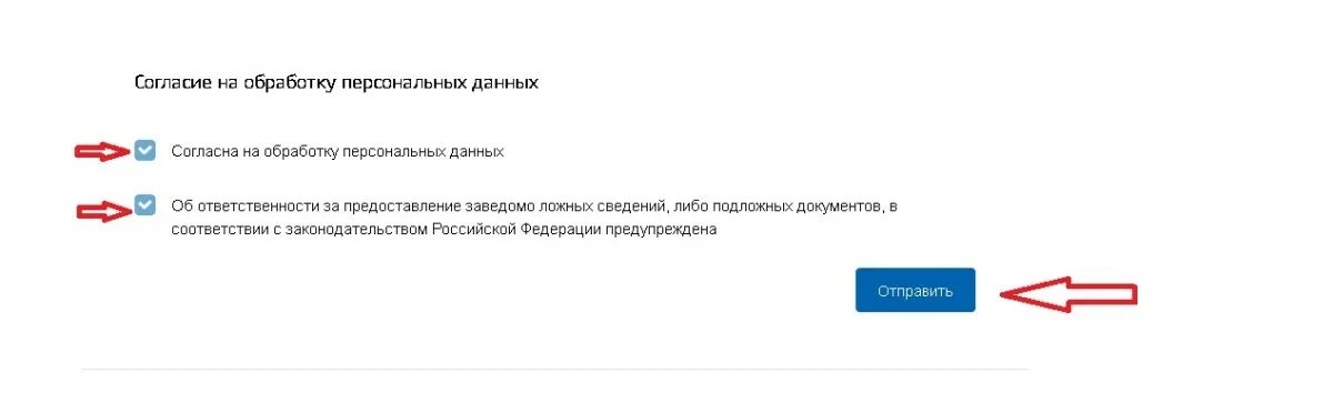 Выйти замуж через госуслуги. Как изменить фамилию на госуслугах после замужества. Как поменять фамилию после замужества через госуслуги