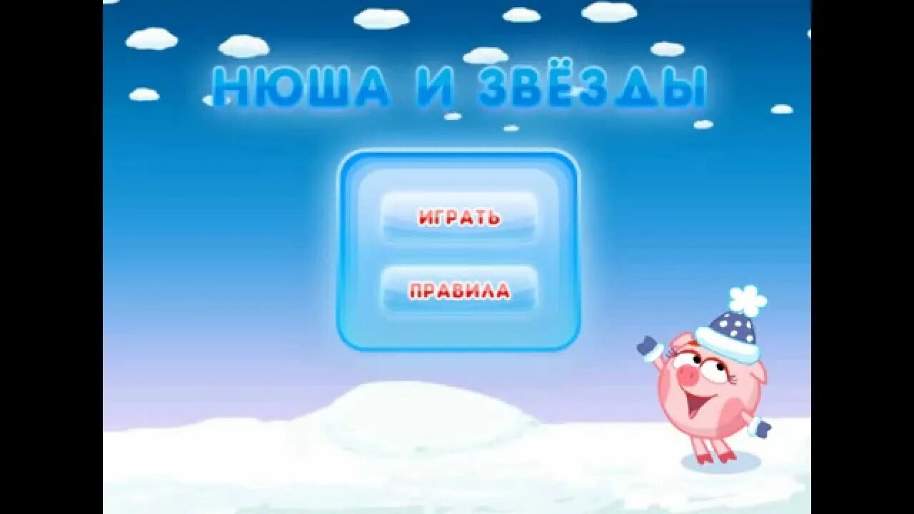 Игра смешарики нюша. Смешарики нюша игра. Игра смешарики мультмастерская. Смешарики домик нюши внутри. Смешарики нюша принцесса dvd.