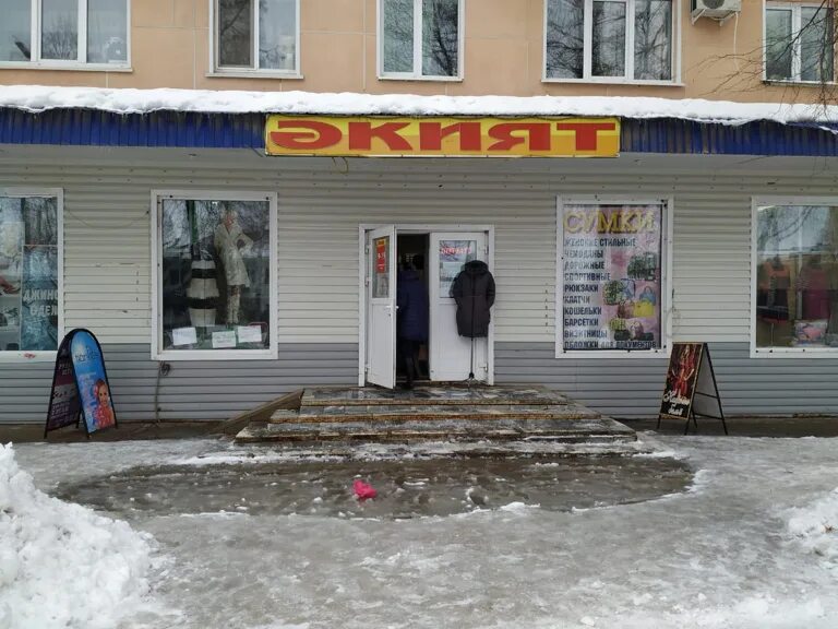 Магазины в востоке азнакаево. Азнакаево магазин. Нефтяников 20 азнакаево. Магазин эра. Азнакаево ленина 36.