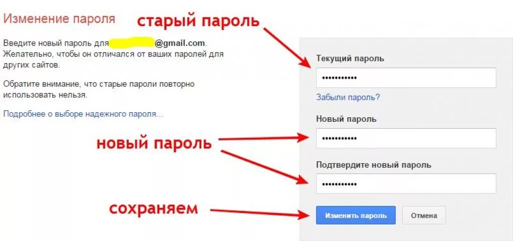 Пароли от аккаунтов сохраненные. Изменение пароля. Надежный пароль для аккаунта. Изменить пароль. Старый пароль.