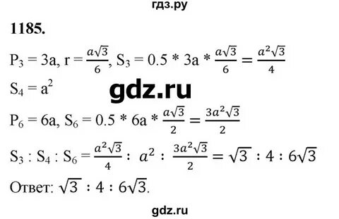 655 геометрия 8 класс атанасян