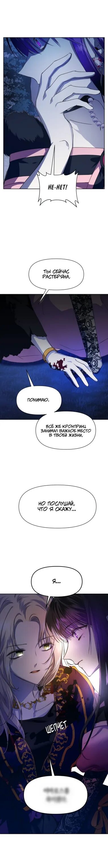 Манхва я хочу стать тобой пускай. Я хочу стать тобой пускай и всего на день манхва. манга хочу стать тобой пускай и на один день. манга я хочу стать тобой пускай всего на день поцелуй. я хочу стать тобой хоть на один день манга.