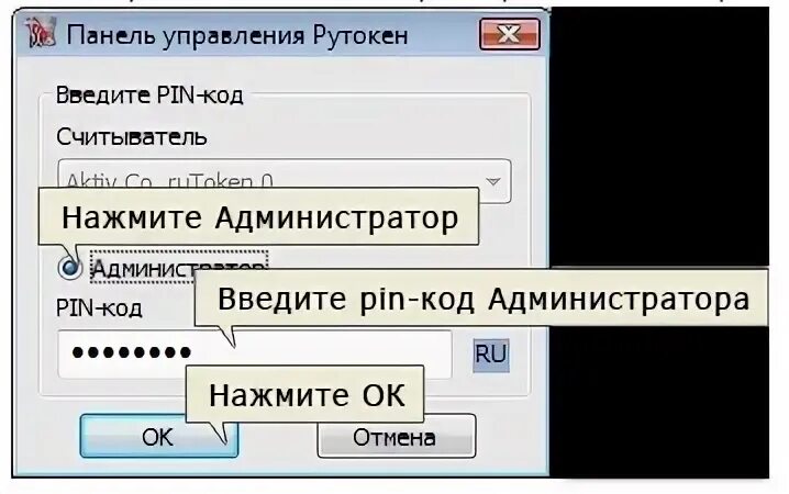 Рутокен стандартный пин. Стандартный пин код Рутокен. Пин код на Рутокен заблокирован. Превышено количество попыток ввода пин кода ЭЦП.