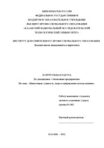 Регламенты контрольная работа