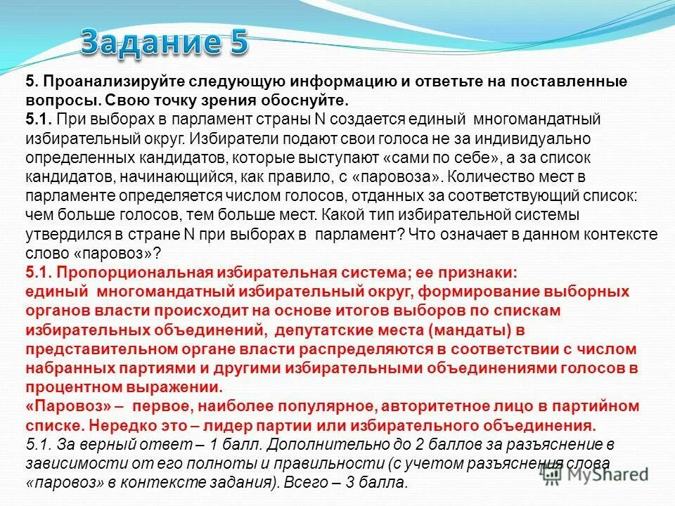 Одномандатный и многомандатный избирательный округ это. Установление результатов выборов. Одномандатный и многомандатный избирательный округ это. Одномандатные избирательные округа. Порядок определения результатов выборов.