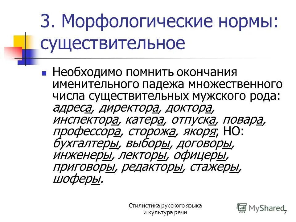 директора доктора профессора сторожа повара века