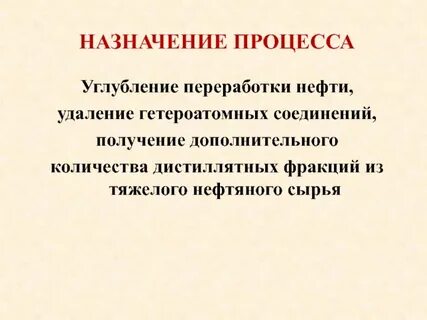 Назначение процессов