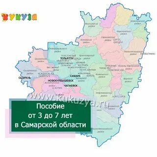Самарские пособие