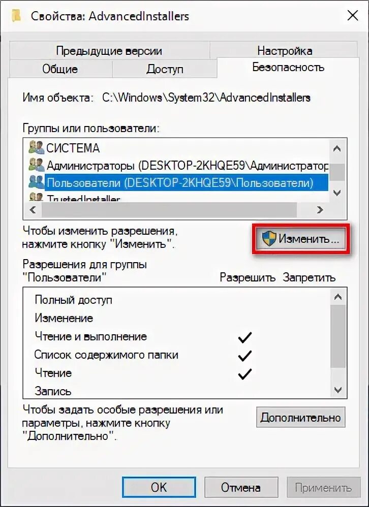Запросите изменения от trustedinstaller. Trustedinstaller. trustedinstaller что это такое windows 10.