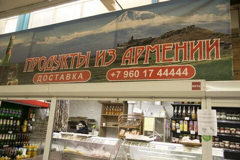 Армянский магазин нижний новгород