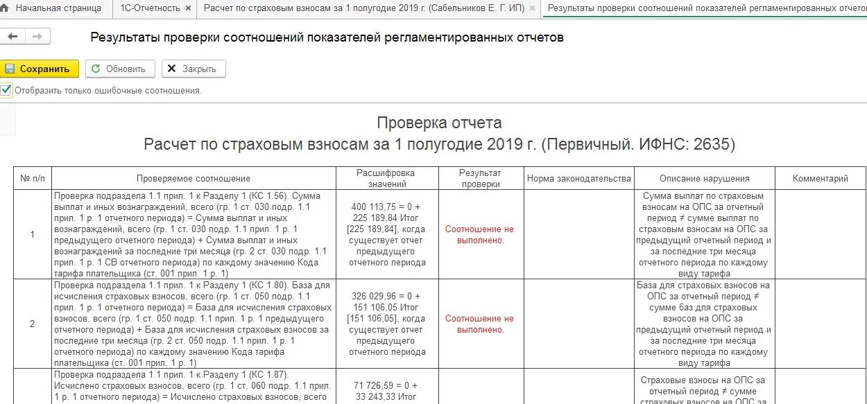 Уведомление по страховым взносам период таблица 2024. Страховые взносы отчетность. Отчетность по страховым взносам. Страховые взносы код. Страховые взносы отчетный период.