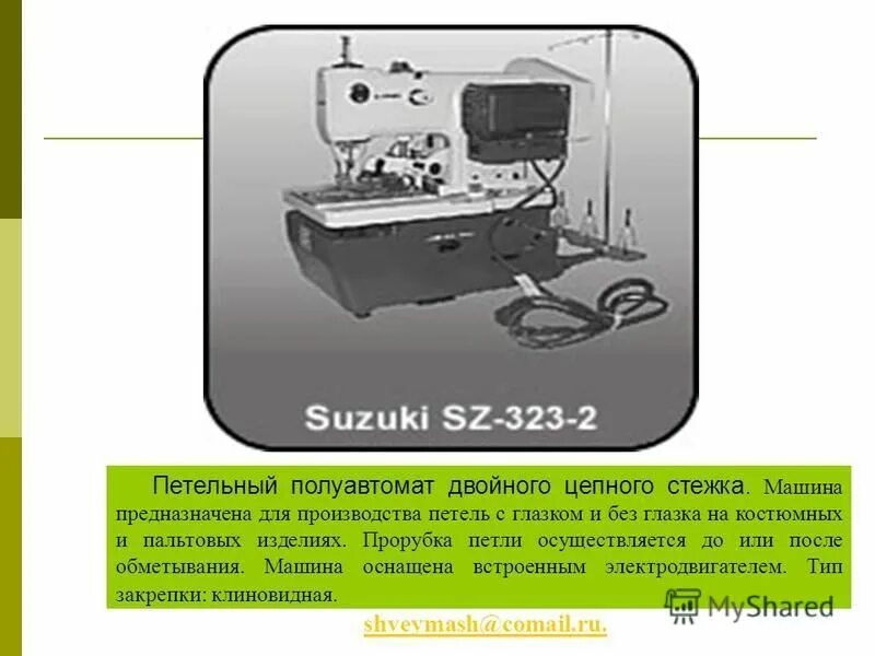 Компрессор для петельной машины. Петельная машина инструкция. Arrow швейная машинка инструкция. Петельная машина jack jk-t781. Инструкция к швейной машинке bernette e90e.