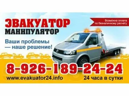 Круглосуточно электросталь