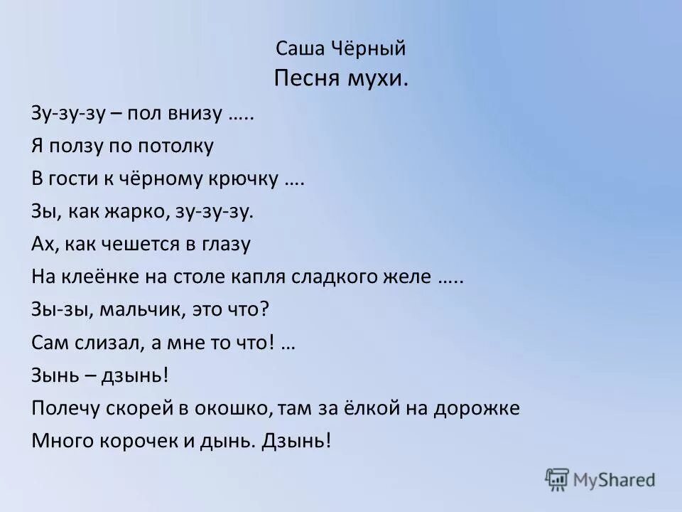 песня much my. рэнди майснер hotel callifornia. песня much my.