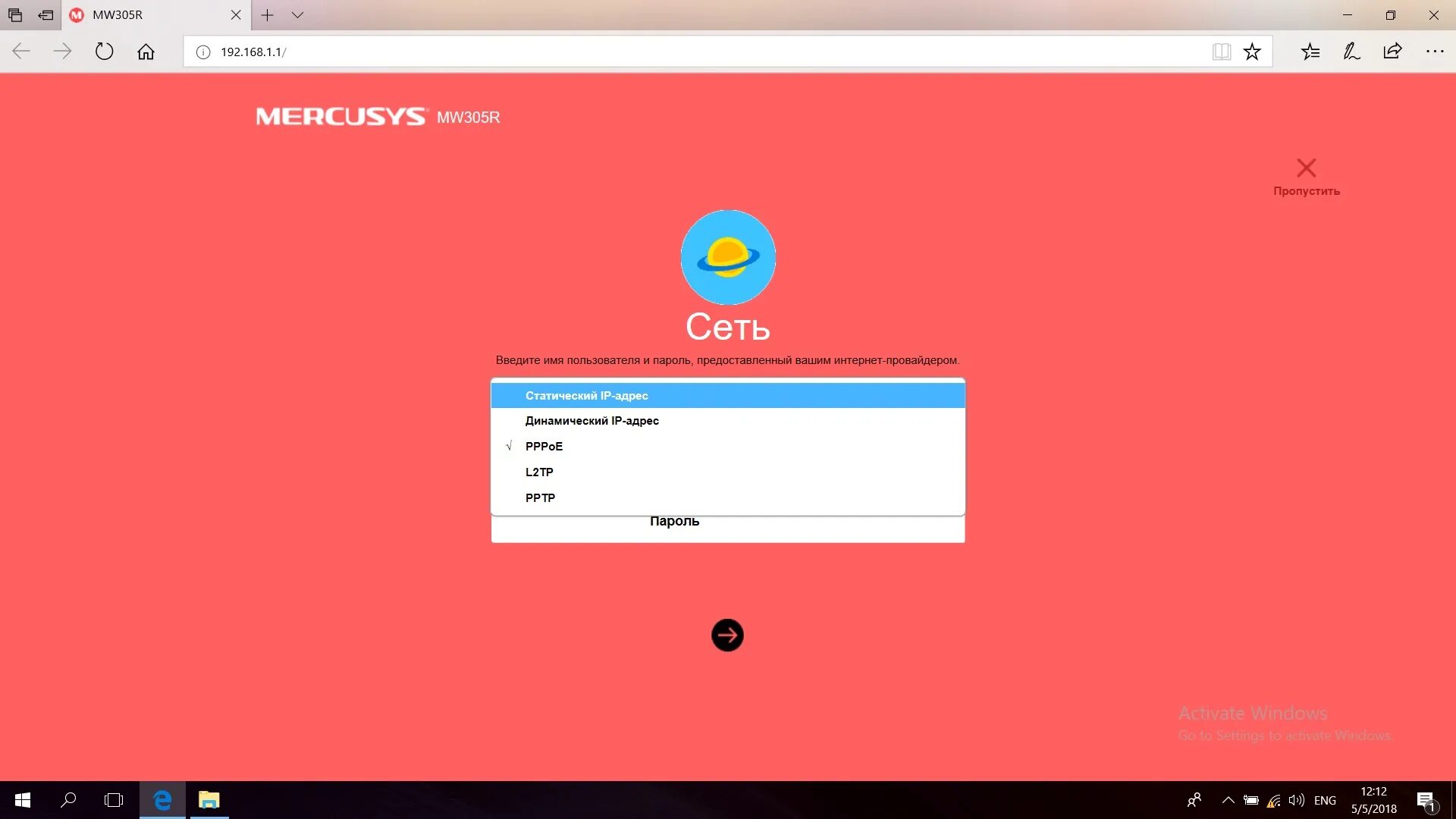 R password. Mercusys вход в роутер. Mwlogin. Mercusys mw301r. Mercusys mw325r админ пароль.