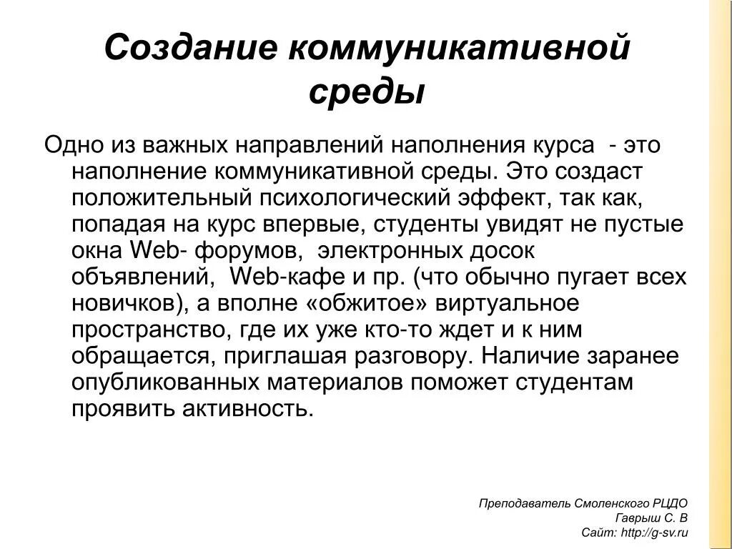 Среда коммуникации. Элементы коммуникативной среды. Коммуникативная среда. Характеристика коммуникативной среды.