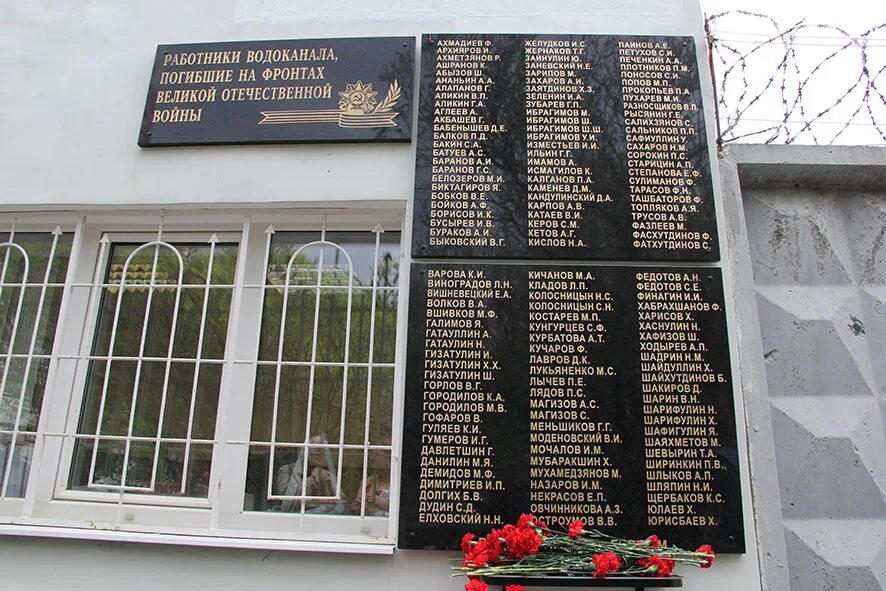 Список ветеранов великой. Мемориальная доска ВОВ 1941-1945. Мемориальная доска погибших ВОВ 1941-1945. Мемориальная доска Великой Отечественной войны. Мемориальные доски участникам Великой Отечественной войны.