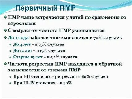 Пузырный рефлюкс у ребенка