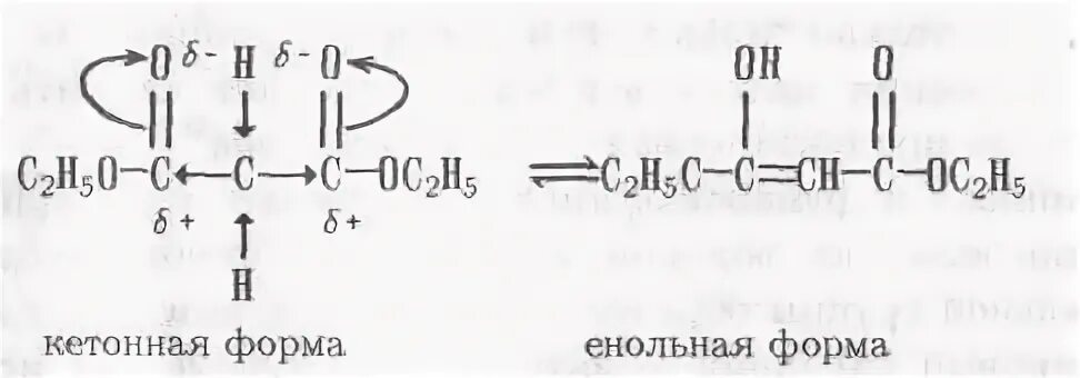 Кето и енольная форма. Енольная форма циклогексанона. Енольная форма соединения. Кетоформа енольная форма. Химические свойства гептанола.