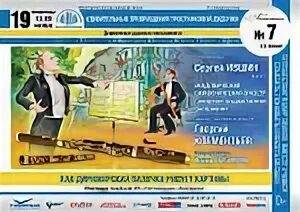 Абонементы 2024 2025