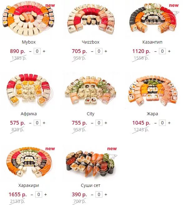 Меню суши. Название для суши бара. Суши май меню. Кафе сушистик шумерля. Сеты роллов меню.