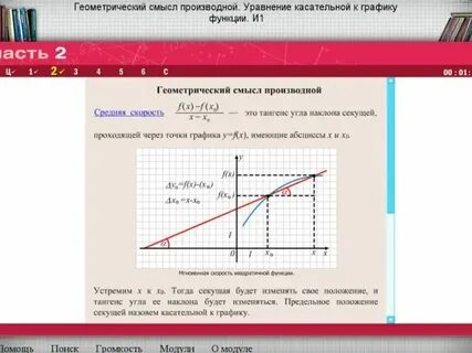 Производная угла по времени