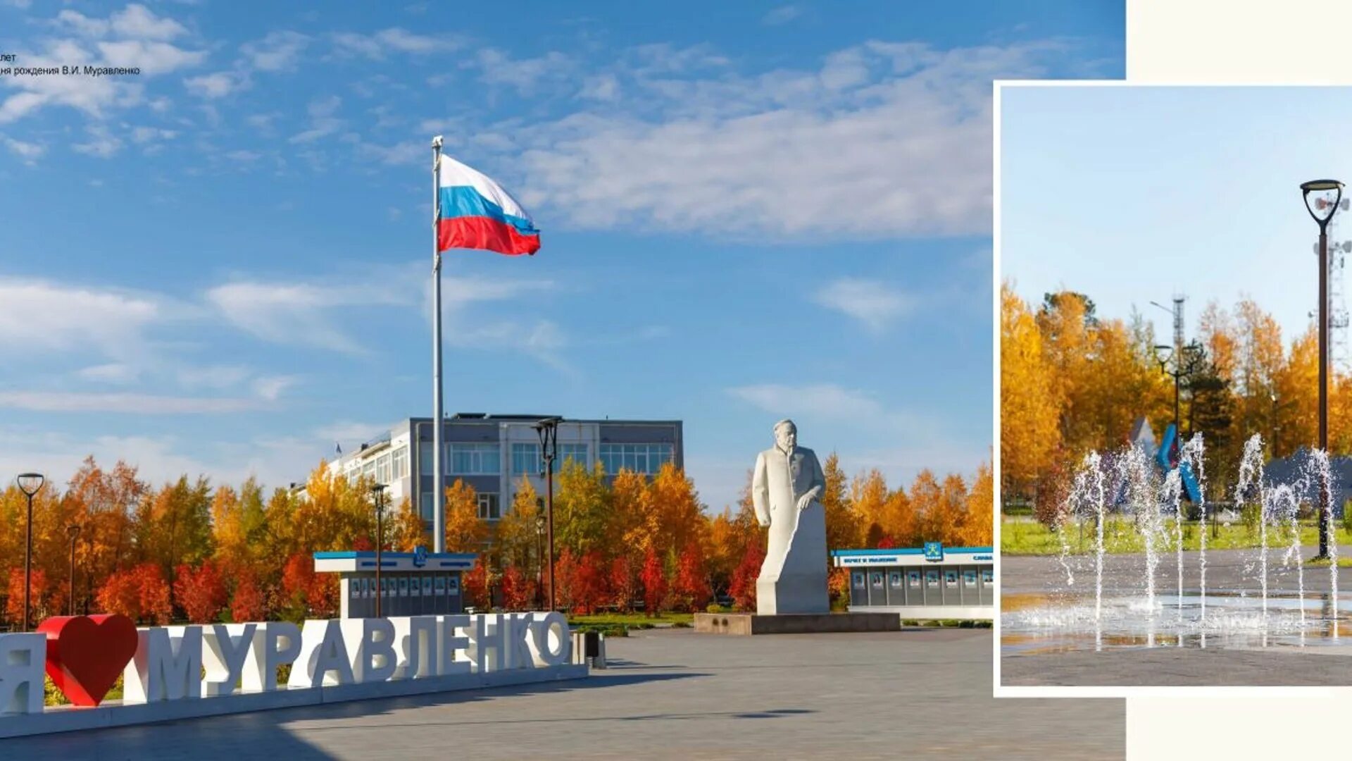 Муравленко янао. Памятники янао муравленко. Губкинский город ямало-ненецкий автономный округ детские сады. Ямал муравленко город. Достопримечательности г муравленко.