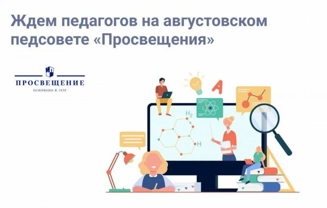 Темы педсоветов 2025