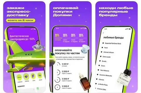 Карта золотое яблоко в приложении