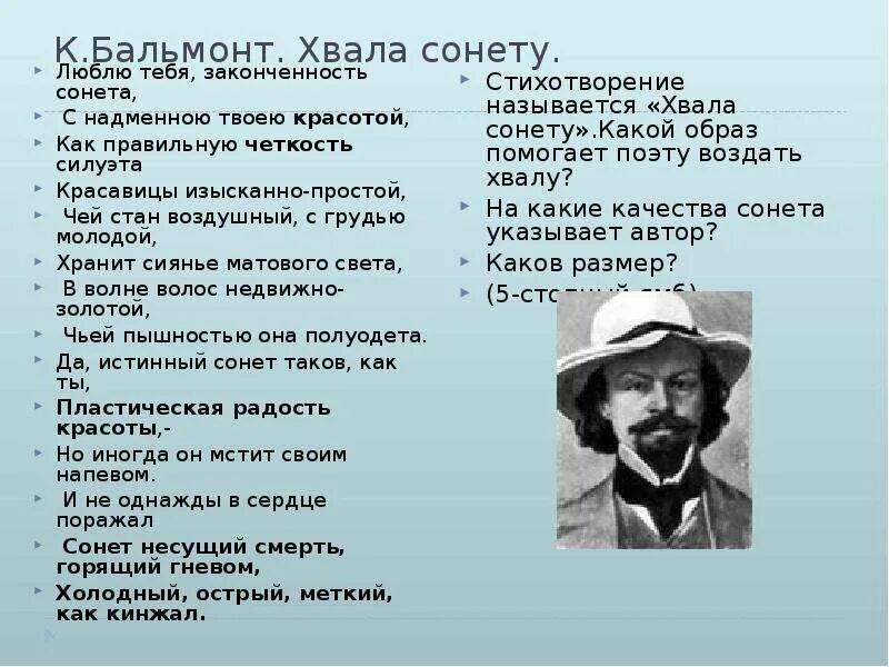 Восхваление это