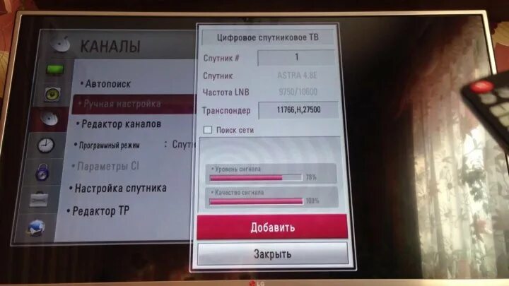 Не работает тв лджи