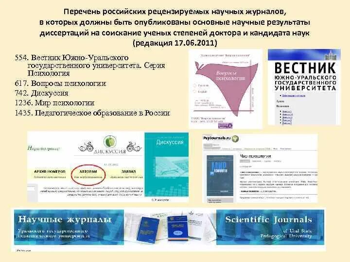 Крымские научные журналы. Научное издание – jnyjczm. Ежеквартальный цветной научно-практический рецензируемый журнал.. Фамилия тур Крымский научный журнал. Работа общий сайт