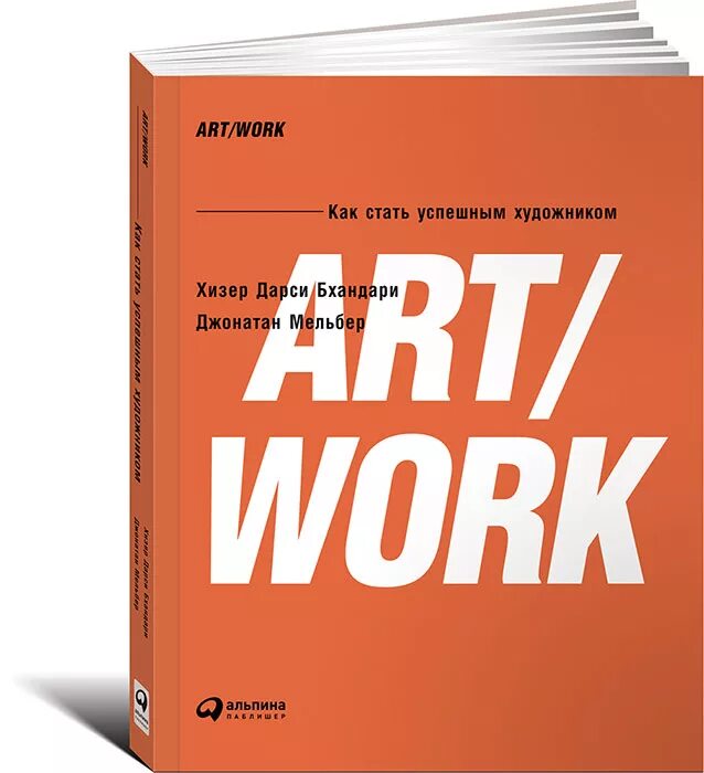Work of art will