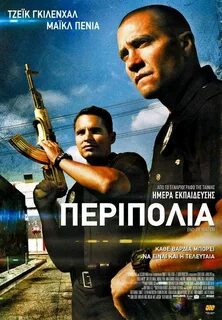 Патруль постер