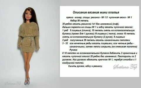 Описание одежды куклы