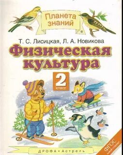 Планета знаний 2006