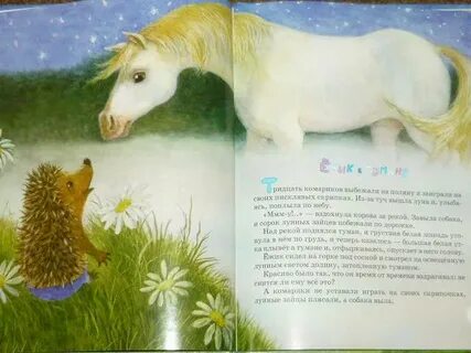 Сказка туман читать