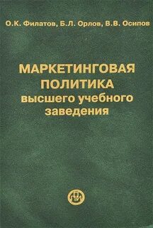 Учебники для высших учебных заведений