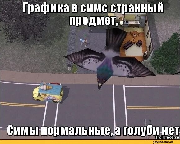 SIMS 3 мемы. Симс 4 мемы. Смешные мемы про симс. Голубь симс