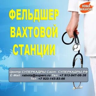 Работа медсестрой вахтовым методом
