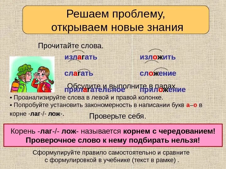 Какие слова пишутся на 2 буквы б. Существительные слове на месте пропуска пишется буква о. В каких словах пишется буква и. Буква а пишется в словах излагать. Как пишется слово товарищ.