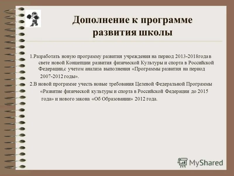 деятельность клубных учреждений. направления деятельности культурно-досугового учреждения. стратегическая программа это. программа развитие учреждений культуры. программа развитие учреждений культуры.
