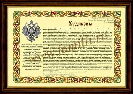 Происхождение фамилии кожемякин