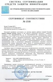 Криптопро сертификат фстэк