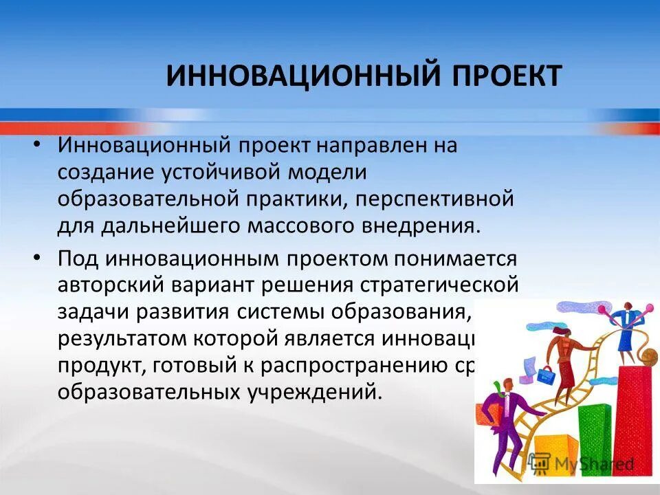 Проект направлен на создание Презентация к выступлению "Проблемы ДОД и пути их решения"