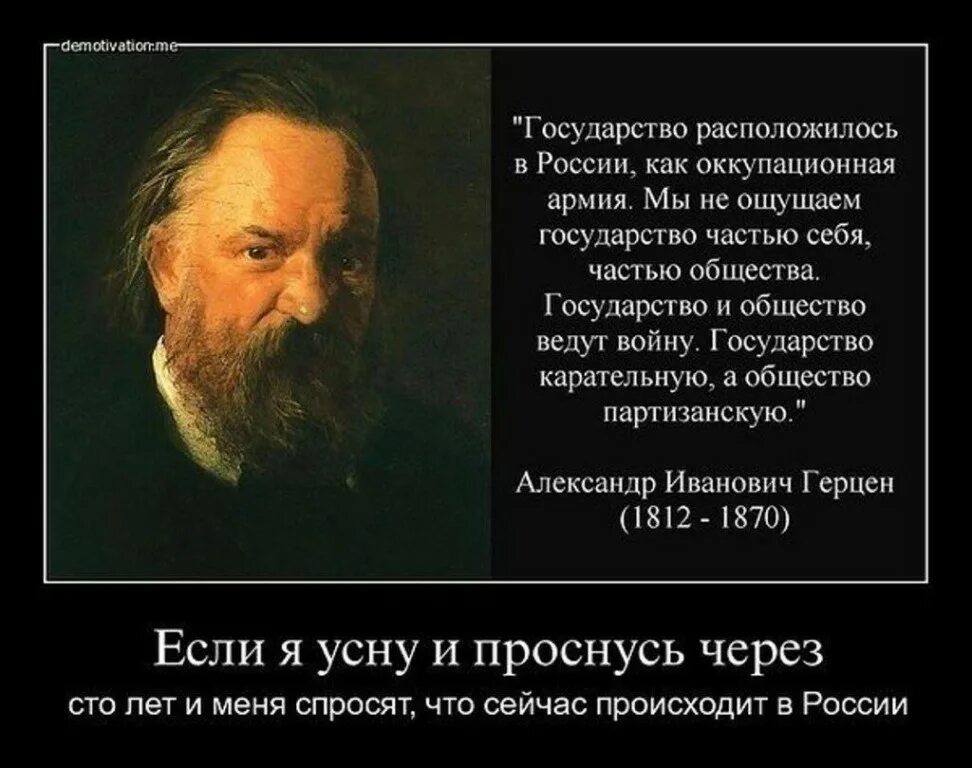 Российский народ является власти. Цитаты про власть. Афоризмы о власти. Великие люди России. Высказывания о власти.