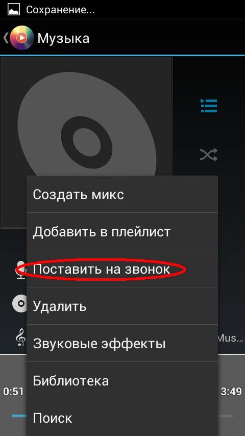 Как поставить музыку на звонок. Как установить музыку на звонок. Как поставить музыку на телефон на звонок. Как поставить музыку на телефон на звонки. Убери музыку с экрана