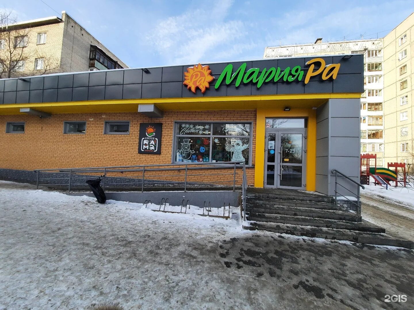 Марияра